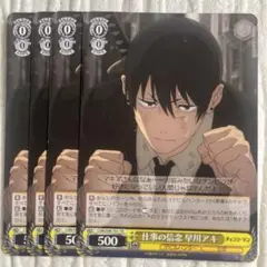 仕事の信念早川アキ