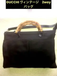 GUCCI バンブーバッグ ヴィンテージ ショルダー