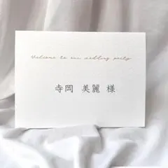 席札 ゴールド ごーるど 結婚式 ウェディング