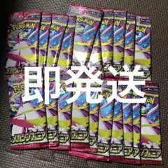 メガシンフォニア　20パック