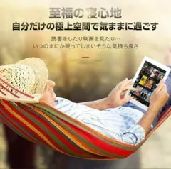 ♥️大特価♥️ ハンモック アウトドア キャンプ 転倒防止ウッドバー
