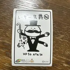 ちいかわ フィッシュソーセージ レーザー男爵