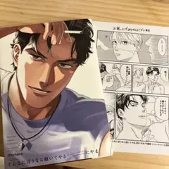 【そんなに言うなら抱いてやる 1巻 にやま】
