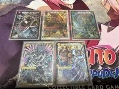 デュエマ　ドラグハートセット