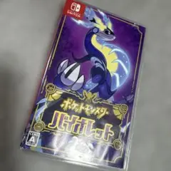 ポケットモンスター バイオレット