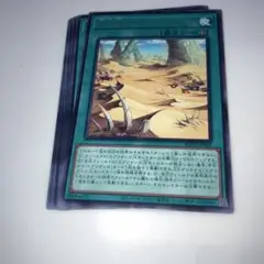 8602 遊戯王　大砂海ゴールド・ゴルゴンダ　6枚