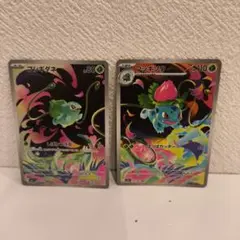 フシギダネ・フシギソウ AR ポケモンカードセット