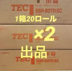 レジ ロール紙 58mm×80mm 感熱紙 1箱20ロール【2箱40ロール】