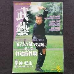 【中古】 拳神 ７/小池書院/松森正 2025年最新】Yahoo!オークション -松森正の中古品・新品・未使用
