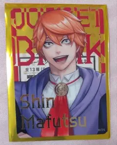 ジャンケット ファボテリア 真経津 クリアカード