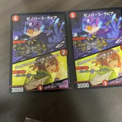 ゼノバースラピア
