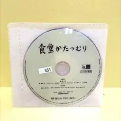 食堂かたつむり　レンタル落ちDVD
