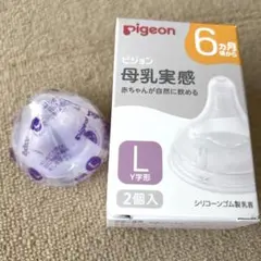 母乳実感 Pigeon 哺乳瓶用乳首 Lサイズ ６ヶ月から １個のみ
