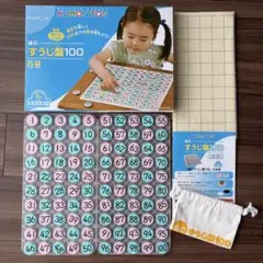 KUMON すうじ盤100 知育玩具 くもん