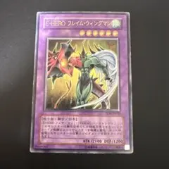 遊戯王 E・HERO フレイム・ウィングマン レリーフ