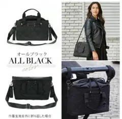 ベビーカーバッグ　3WAYバッグ