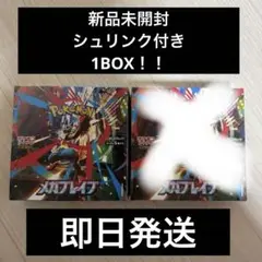 【新品未開封】ポケモンカードメガブレイブ　シュリンク付き　1BOX アセロラ