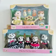 【未開封品】シルバニアファミリー ハムスター ダルメシアン ファミリー セット
