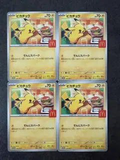 マクドナルド　ハッピーセット　ポケモンカード　プロモ　ピカチュウ