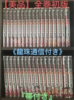 2025年最新】ドラゴンボール 完全版 全巻 龍珠通信の人気