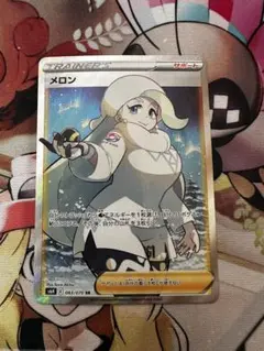 メロン　SR