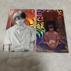 購入特典「光が死んだ夏 ／モクモクれん」箔押しイラストカード　2枚セット
