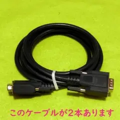 RS-232C 延長ケーブル 2本組