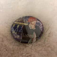 ヒプノシスマイク 観音坂独歩 缶バッジ