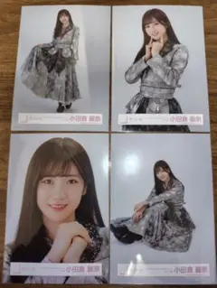 ほ5：　櫻坂46　小田倉麗奈　3rd アニラ ライブ衣装　生写真　4枚コンプ