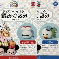 ディズニー ツムツム 編みぐるみ ／ 寿司ベイマックス　レインドナルド
