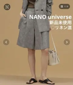最終値引き！ナノユニバース◆ 新品未使用　リネンショートパンツグレンチェック