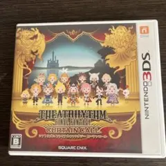 3DS シアトリズム ファイナルファンタジー カーテンコール