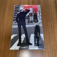 呪術廻戦 五条悟 アクリルスタンド 東急グループ コラボ