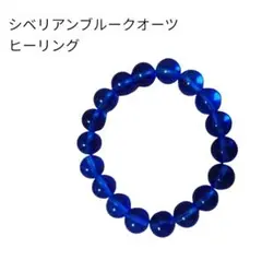 2025年最新】シベリアンブルークォーツの人気アイテム - メルカリ