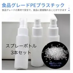 【新品】スプレーボトル アルコール対応 アロマスプレーボトル 30ml