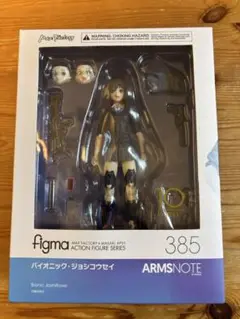 Max Factory - figma(フィグマ) 385 バイオニック・ジョシコウセイ ARMS NOTE(アームズノート) 完成品 可動フィギュア マックスファクトリー Amazon.com: Max Factory Arms Note: Bionic JoshiKosei Figma