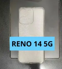 新品　OPPO RENO 14 5G　 TPU クリアスマホケース