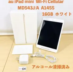 iPad - MD543J/A iPadmini wifi cellular 16G ホワイト Apple iPad mini with Wi-Fi + Cellular 16GB - White & Silver