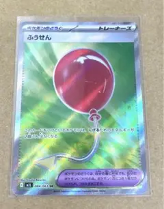 ポケカ メガブレイブ ふうせん SR