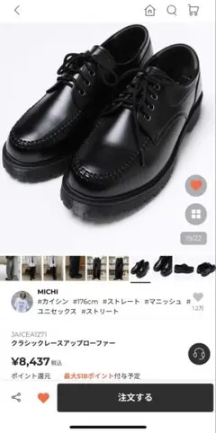 MARTIA ブラック レースアップ 革靴　26.5