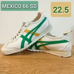 オニツカタイガー メキシコ66 SD