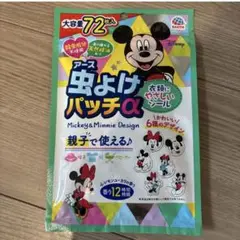 ミッキー・ミニー デザイン 虫よけパッチ 72枚入り