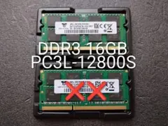 ★新品メモリ★DDR3 PC3L-12800S 　8GB×1枚　合計8GB