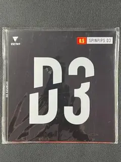 卓球ラバー VICTAS スピンピップス D3 赤0.5 新品