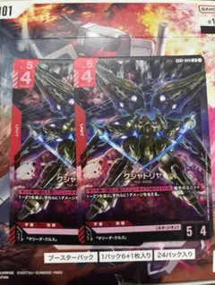 ガンダムカードゲーム クシャトリヤ LR