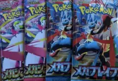 ポケモンカード　メガブレイブ　2パック　メガシンフォニア　1パック