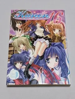初版 kanonアンソロジーGAMEコミックス16 宙出版