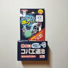 排水口コバエ退治ヌメリとりプラス 3個入