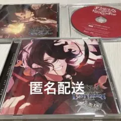 ディアラバ キノ　特典付き 3枚セット