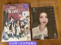 IVE Be Alright 初回生産限定盤I ウォニョン　HMV　 フライヤー